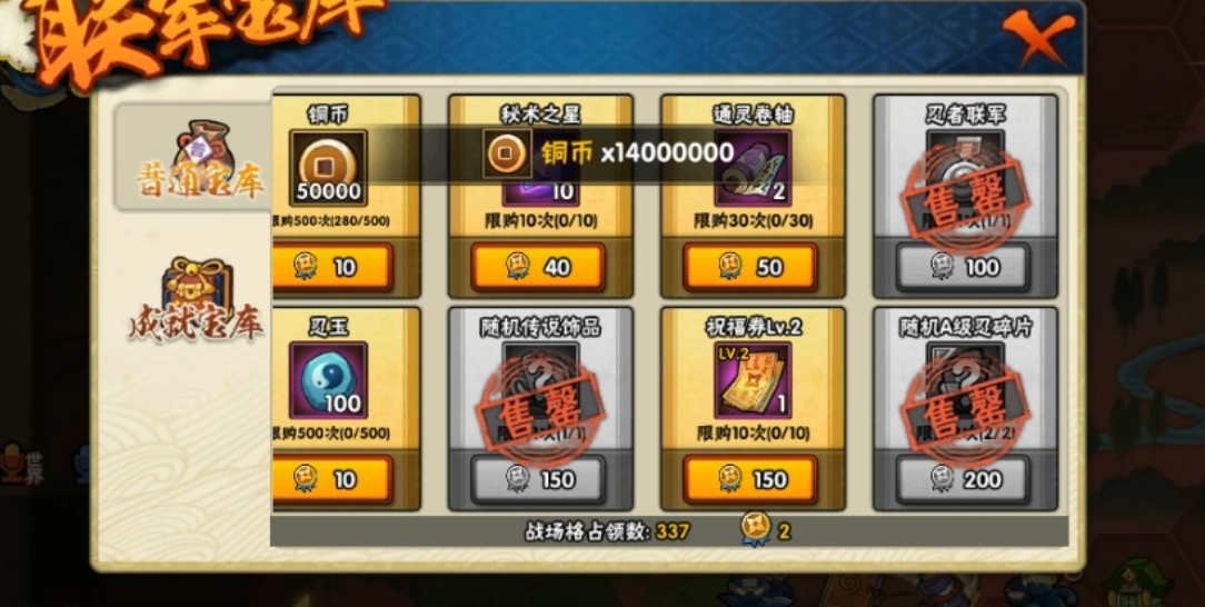 火影忍者疾风传怎么带铜陵