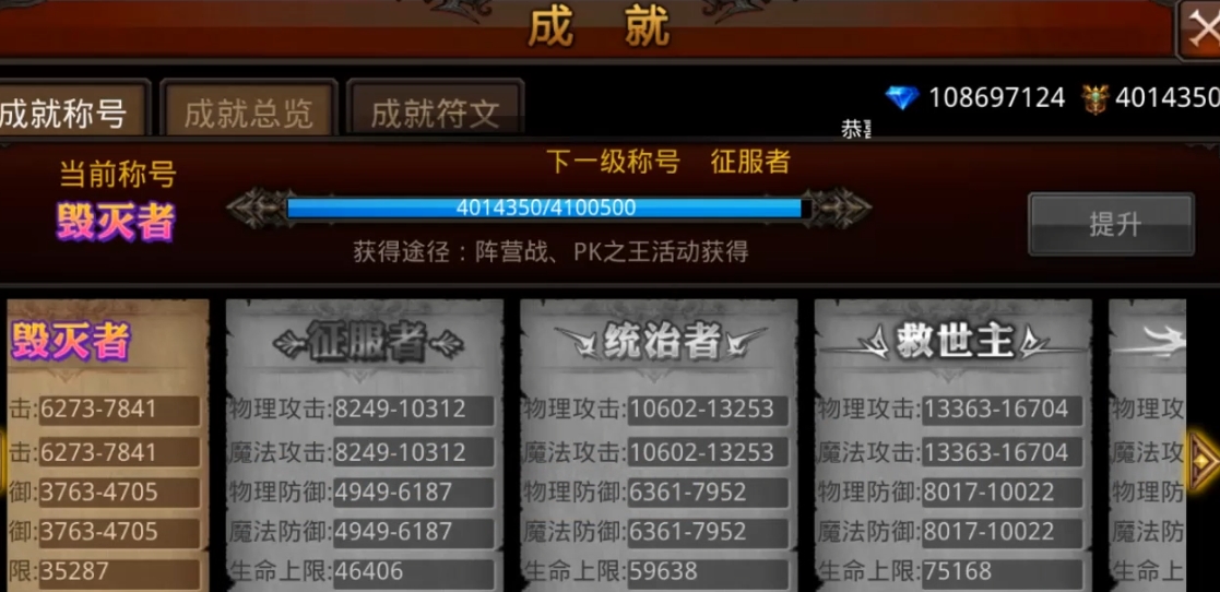 全民奇迹符文怎么制作