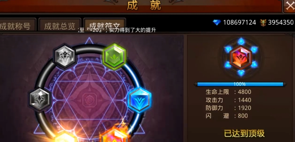 全民奇迹符文怎么制作