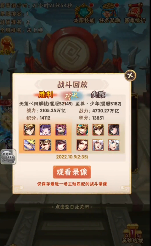 少年三国志主魏国副将用什么