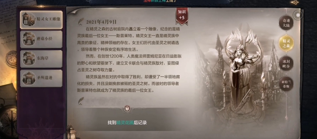 全民奇迹2秋千广场在哪
