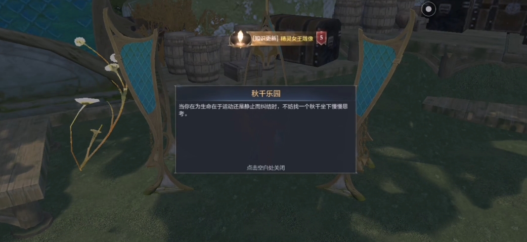 全民奇迹2秋千广场在哪