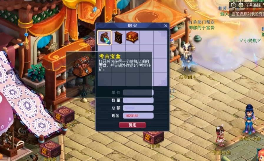 梦幻西游学考古再学什么