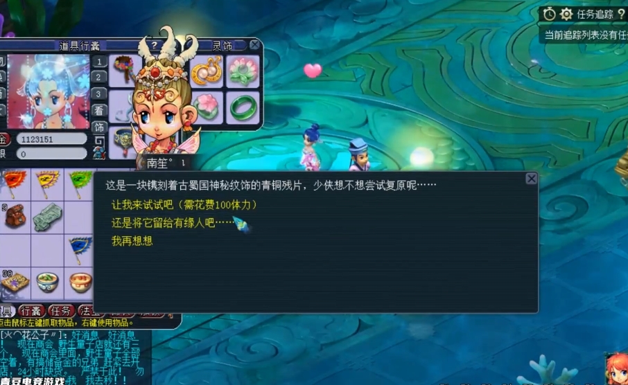 梦幻西游学考古再学什么