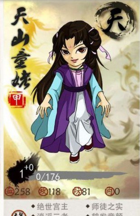 大掌门觉醒弟子哪个厉害