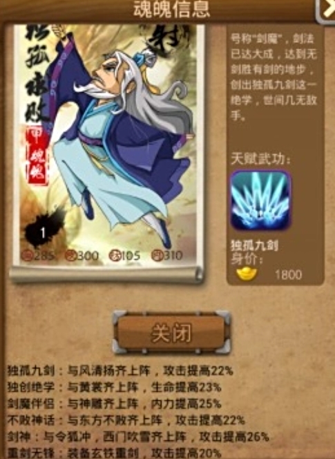 大掌门觉醒弟子哪个厉害