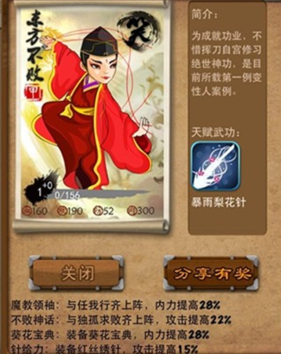 大掌门觉醒弟子哪个厉害