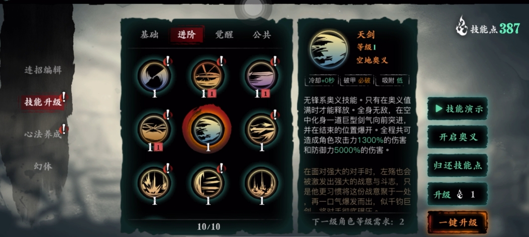 影之刃3无锋是什么