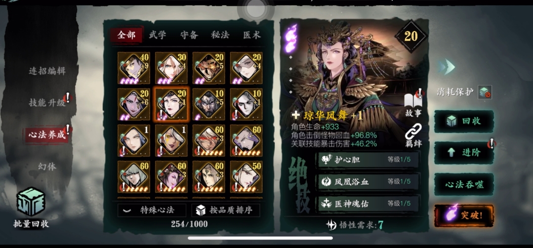 影之刃3无锋是什么