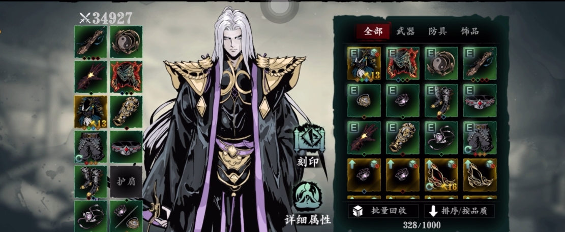 影之刃3无锋是什么