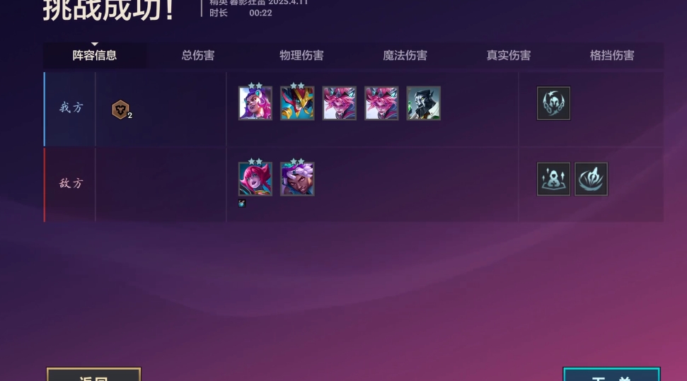 金铲铲之战第八关怎么过