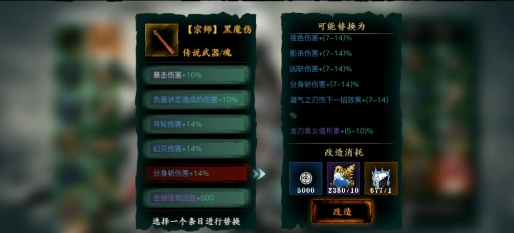 影之刃3黑魔伤需要什么材料