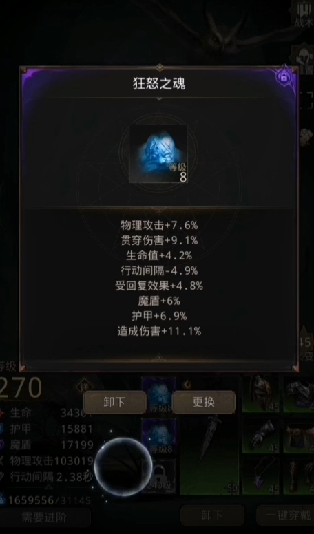 地下城堡3邪异法杖属性怎么加