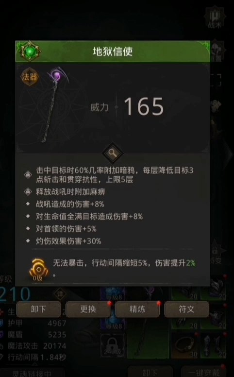 地下城堡3邪异法杖属性怎么加