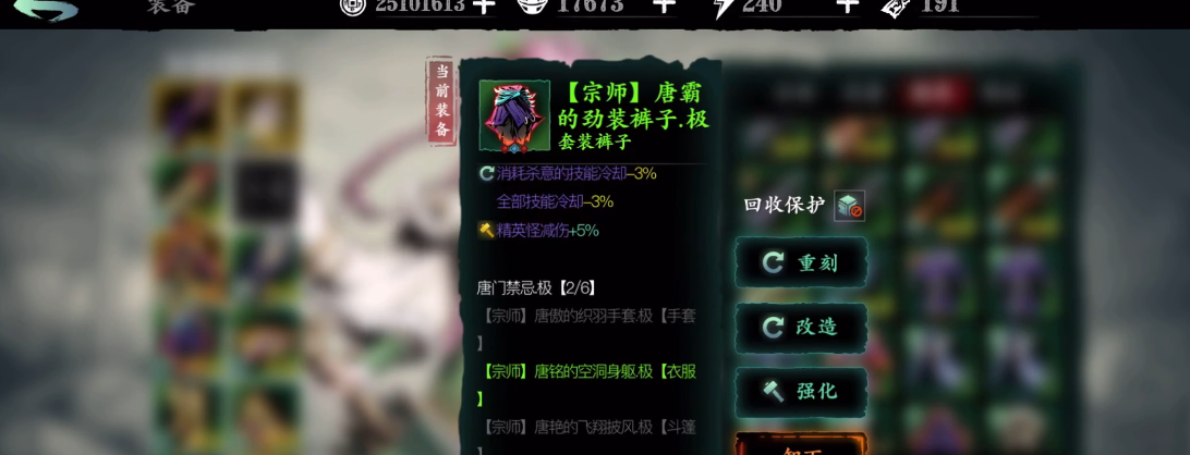 影之刃3刻印五圣是什么