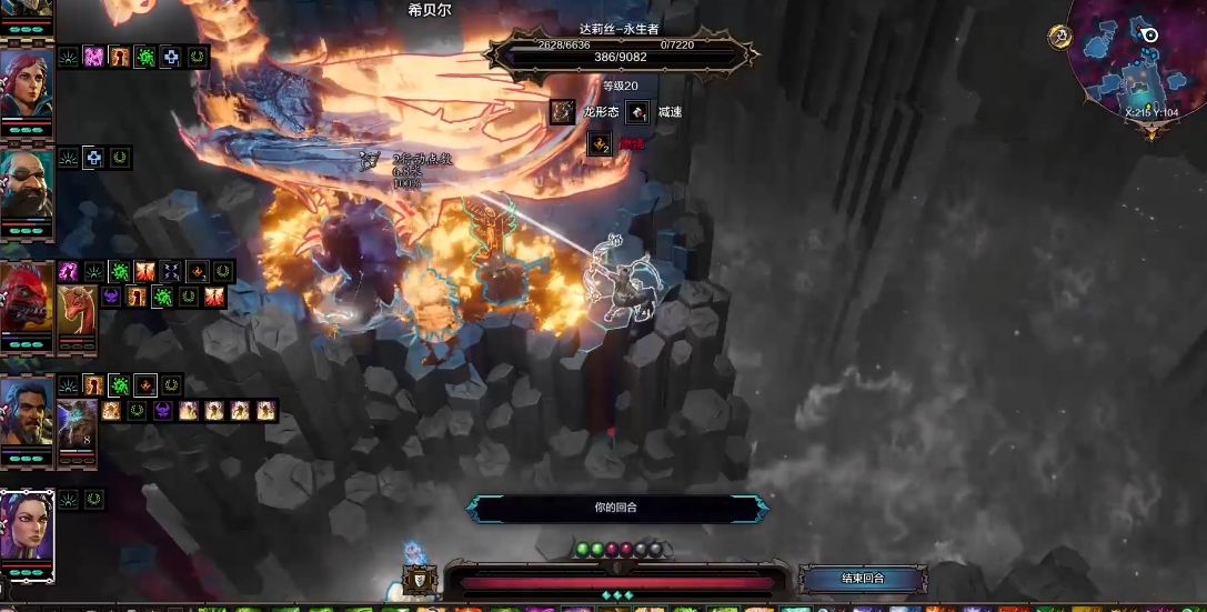 神界原罪2队友结局怎么触发