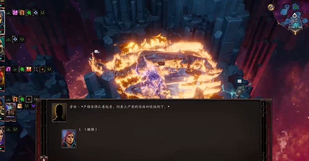 神界原罪2队友结局怎么触发