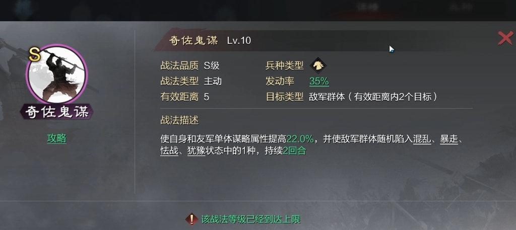 率土之滨四星文钦怎么玩
