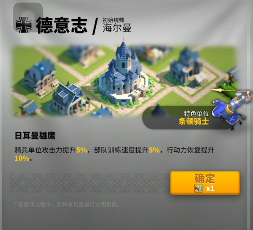 万国觉醒阿拉伯文明十级后转什么