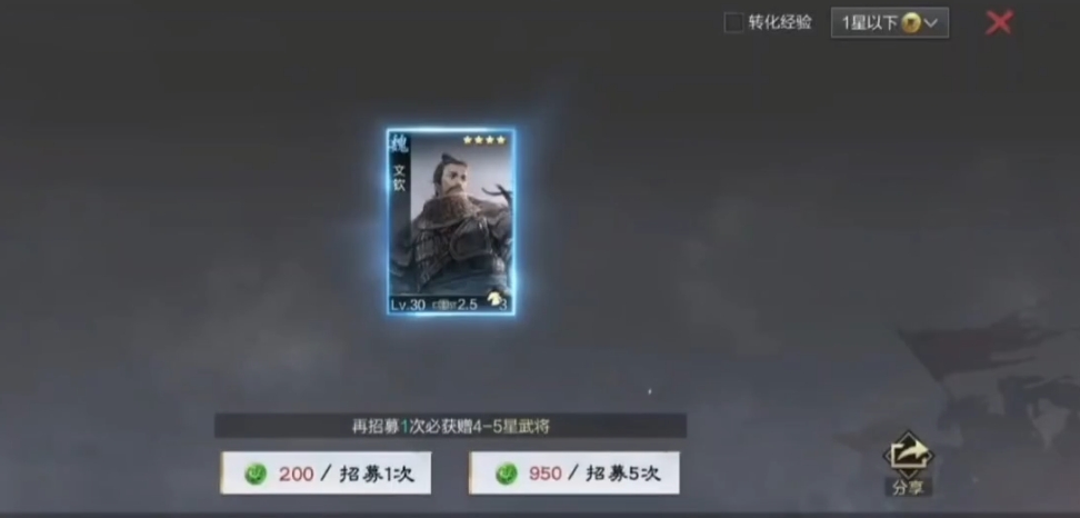 率土之滨四星文钦怎么玩