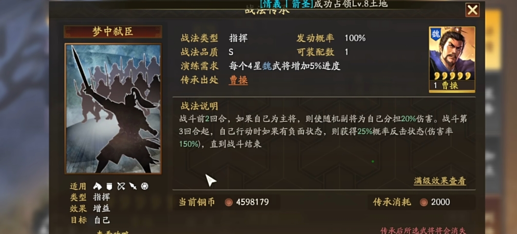 三国志战略版战法怎么获得