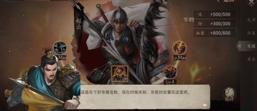 攻城掠地最强武将怎么搭配