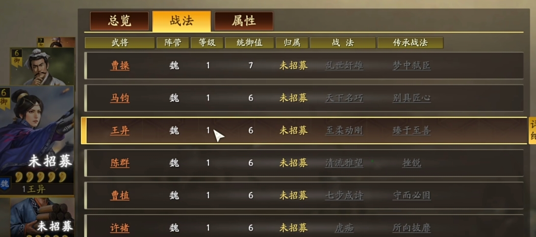 三国志战略版战法怎么获得