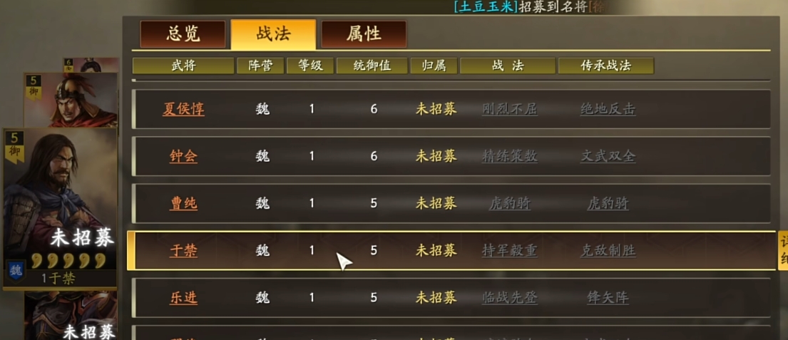 三国志战略版战法怎么获得