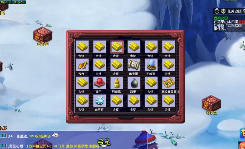 梦幻西游钓箱子能拿到什么