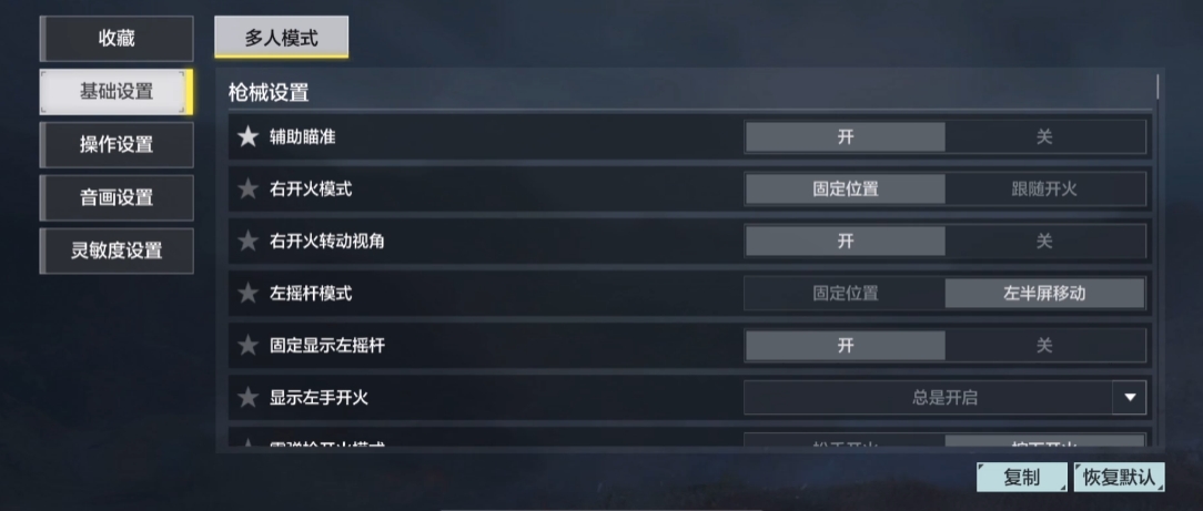 使命召唤手游新手怎么玩