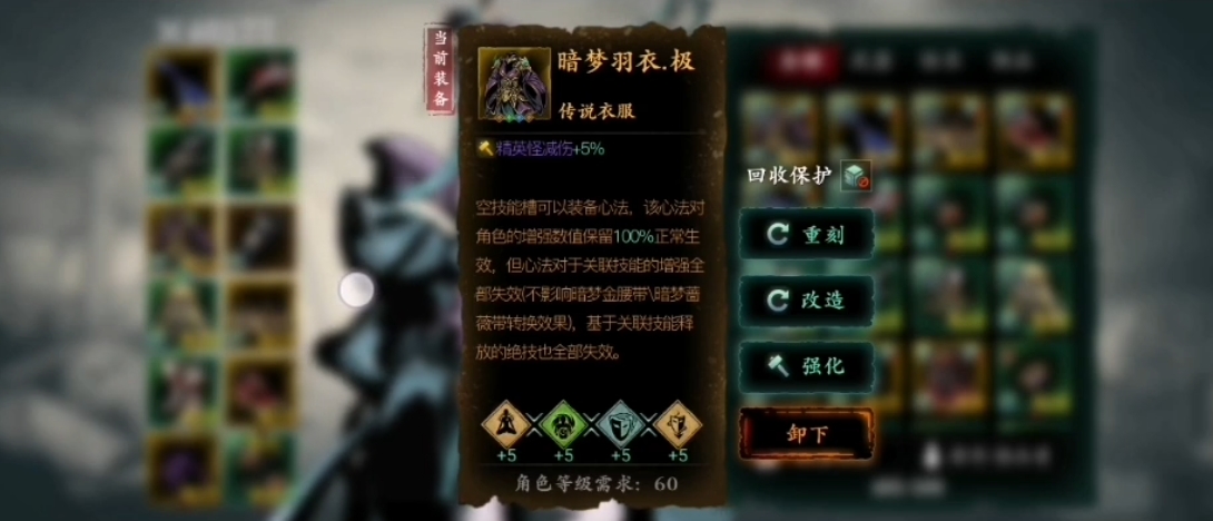 影之刃3绝影普攻流带什么装备