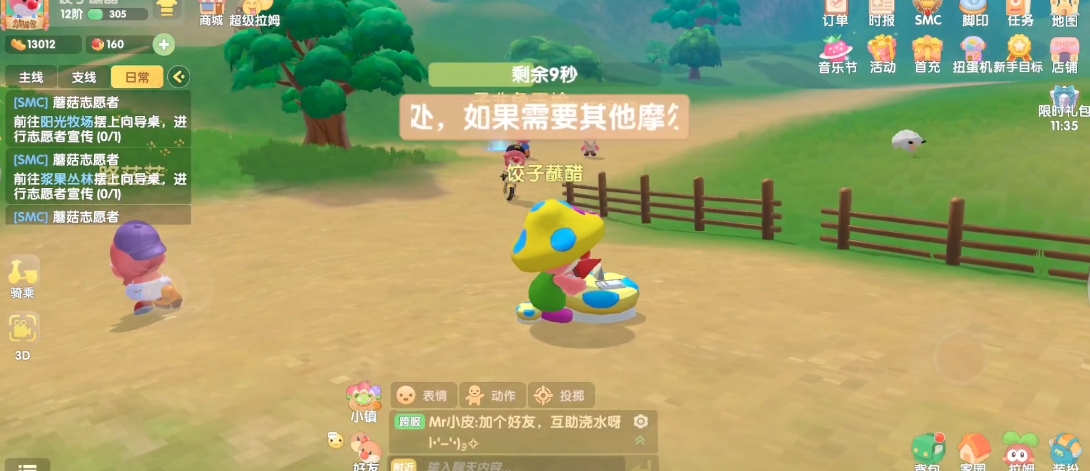 摩尔庄园的蘑菇志愿者怎么摆桌子