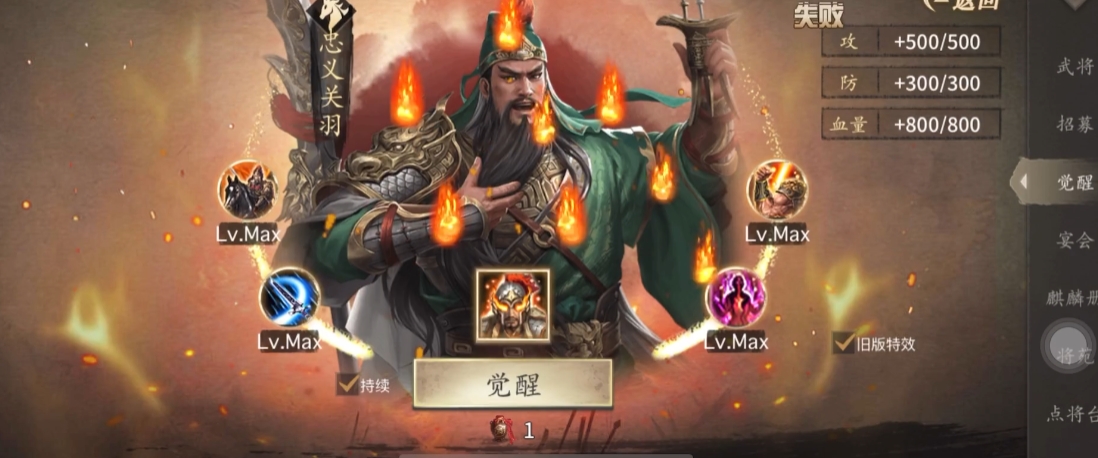 攻城掠地刘关张带什么副将