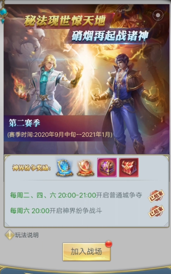 斗罗大陆h5精英赛怎么打