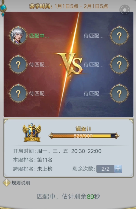 斗罗大陆h5精英赛怎么打
