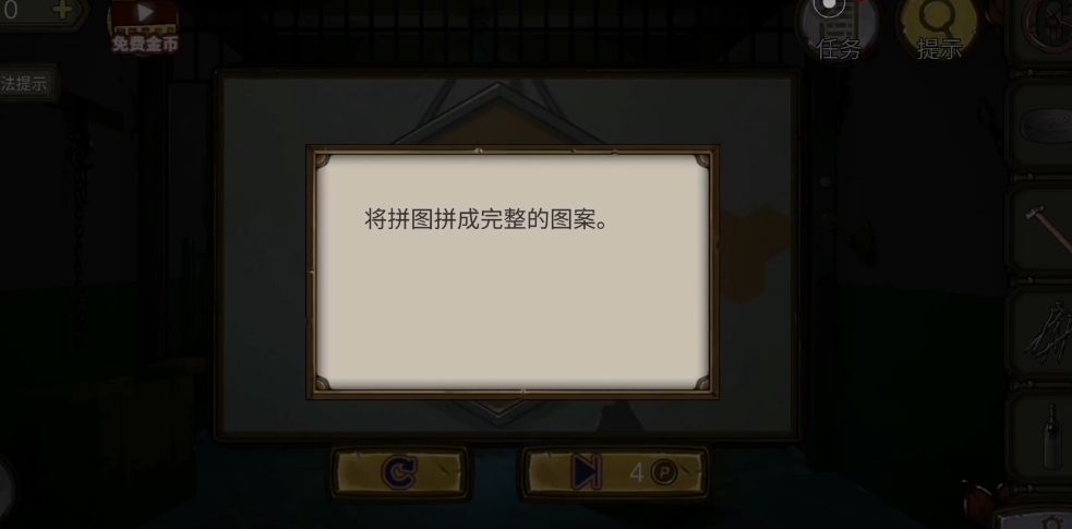 密室逃脱绝境系列10拼图怎么拼
