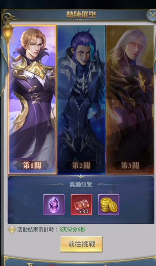 斗罗大陆h5第三关怎么通