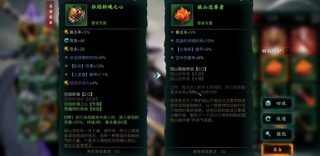 影之刃3魂什么套装好