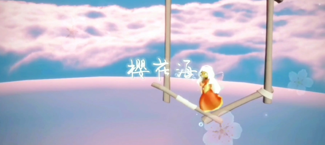 光遇怎么去樱花海