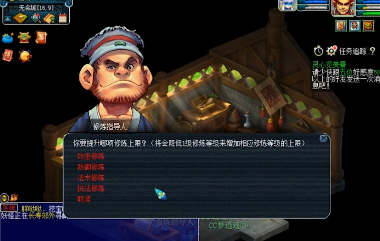 梦幻西游降修需要什么