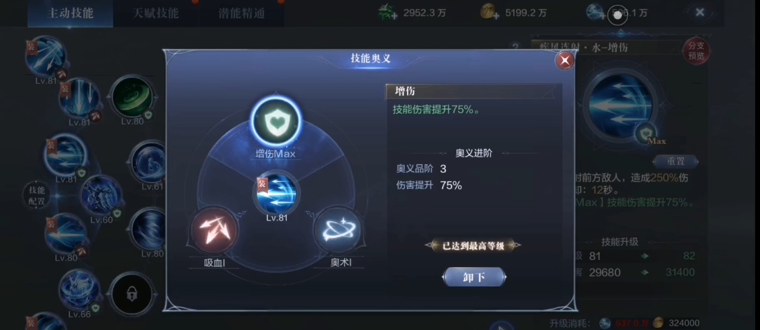 全民奇迹2弓手追加什么属性