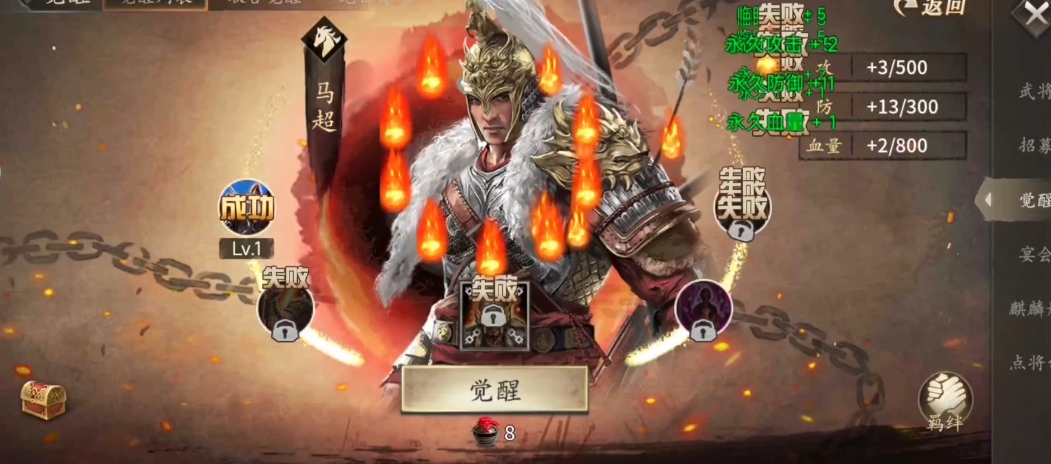 攻城掠地马超觉醒了有什么优势