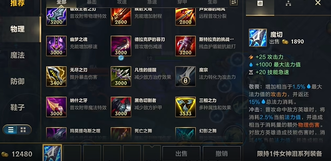 lol凯尔手游怎么出装 lol凯尔手游怎么出装