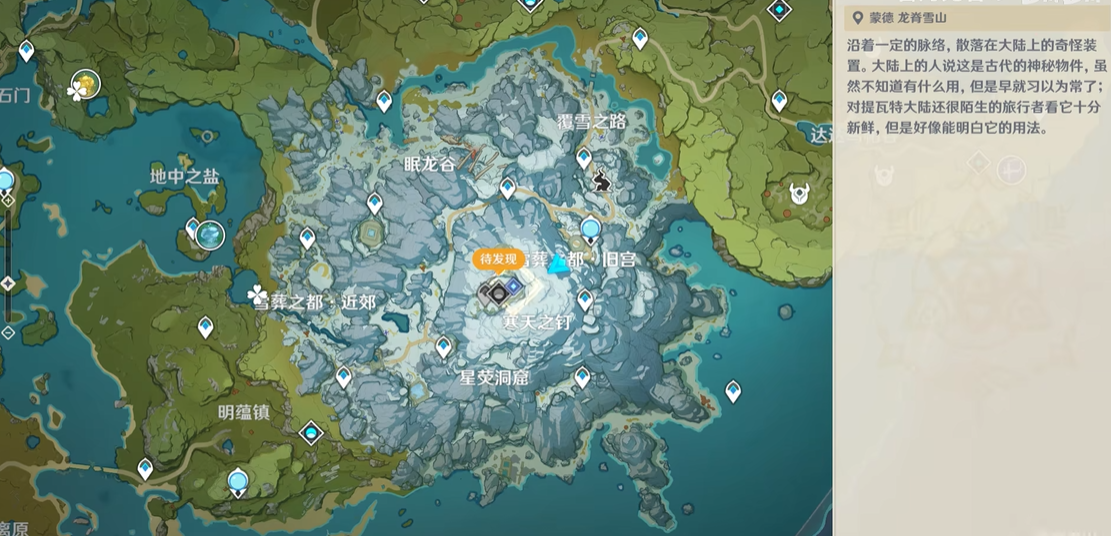 原神龙脊雪山怎么拿武器