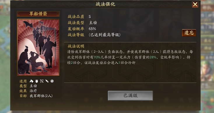 三国志战略版董卓主将什么兵书