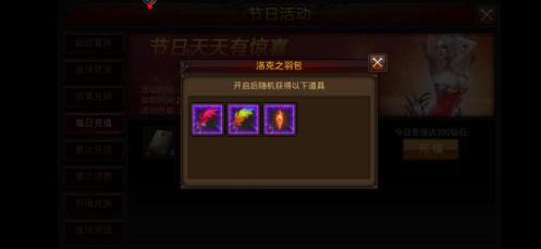 全民奇迹什么是翎羽