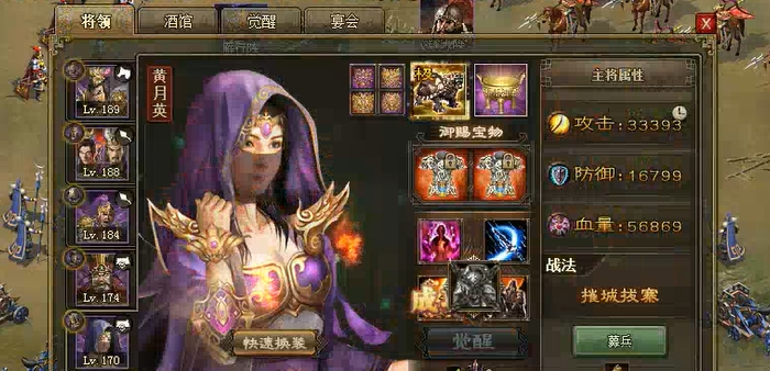 攻城掠地黄月英穿什么套装