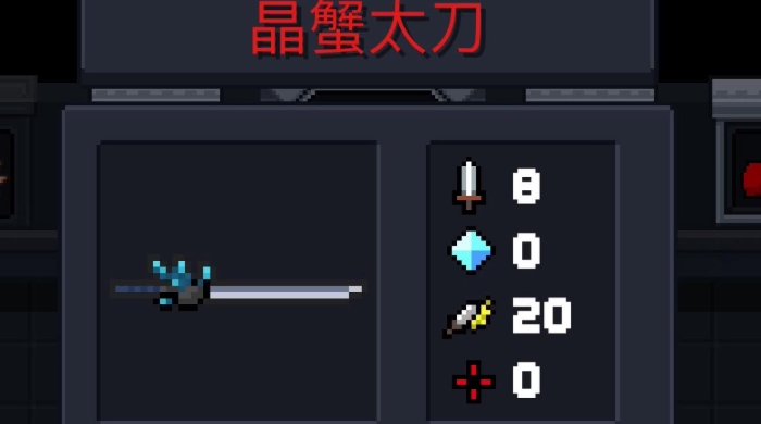 元气骑士选什么武器