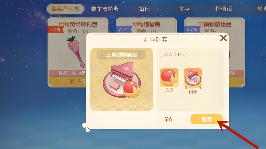 摩尔庄园三角钢琴怎么使用