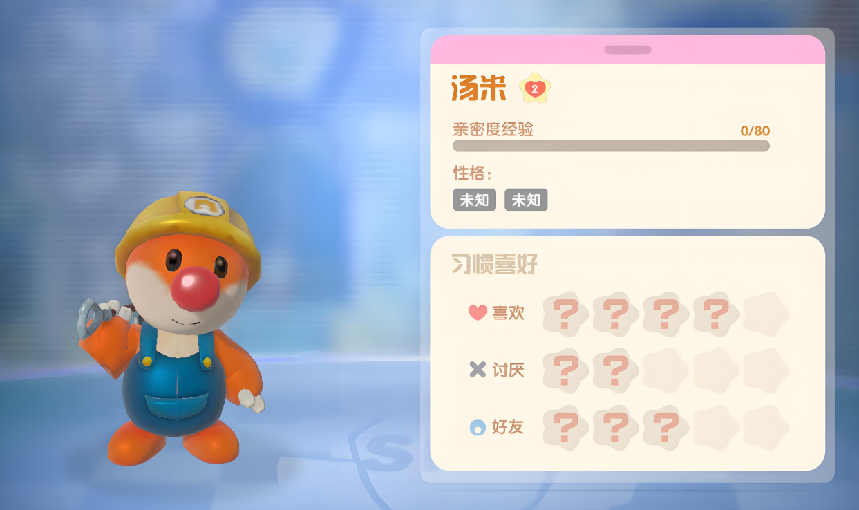 摩尔庄园装修好怎么和汤米沟通